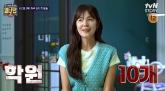 배우 김성은, 9살 딸 학원비만 월 300만원 넘어... 딸의 일상 지켜보다 결국 '눈물'