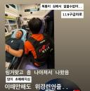 주영훈, 제주 여행 중 '긴급 수술'... 이윤미 '위경련인 줄 알고 퇴원했다가 다시 응급실'