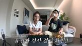 결혼 앞둔 김준호♥김지민, 유전자 검사로 '찰떡 케미' 과학적으로 입증했다