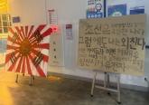 교내 '욱일기·혐오표현' 전시한 한성대 학생, 결국 학교 짤렸다