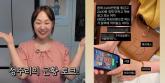 '오형제맘' 정주리, '2400만원'어치 명품 휘감고 2000원 아끼는 지인에 당황