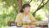 이수지, 전 재산 잃은 파주 4억 분양사기 고백 '내가 왜 당한 줄 아시냐'