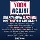 '부정선거 주장' 전한길, 국힘 입당 신청... 안철수 '尹 사라지니 '친길계' 만드냐'