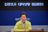 이재명 대통령, 각종 '긴급·민원신고' 번호 하나로 통합하는 시스템 검토 지시