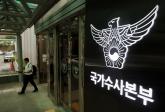 유족 두번 울리는 '2차 가해', 전담 수사팀이 막는다... '무관용 원칙'