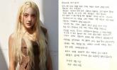 SES 바다, '화장품 허위 광고 논란'에 사과... '민·형사상 법적 대응 준비 중'