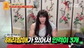'한 몸에 인격 3개'... 서장훈·이수근 얼어붙게 만든 남자의 사연