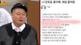 '혼자 소주 먹던 날, 강호동이 계산'... 뒤늦게 알려진 훈훈한 미담