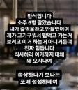 고깃집서 술 안 먹는 손님들 '공개저격'한 사장님... 고기 단가 봤더니