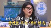 '출연료 얼마야?' 묻자... 임우일 '소속사 없어 주는 대로 받아, 상품권도 OK'