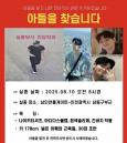 일주일 넘게 실종된 인천 소방대원, 생활반응 無... 경찰, 즉각 조치 나섰다