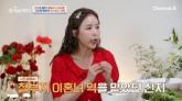 신지, '하이킥' 출연 당시 하차 요구에도 끝까지 버텼다... 이후 생긴 일