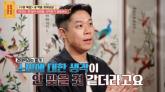 '포르쉐 사려는 여친과 헤어졌다' 고민남에... 서장훈 '본인이 번 돈으로 사겠다는데' 버럭 (영상)