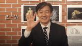 '압도적 좋·댓·구·알 부탁해요'... 조국, 출소 뒤 유튜브 활동 다시 시작