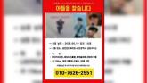 [속보] 실종됐던 '이태원 참사' 현장 출동 소방관, 숨진 채 발견