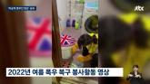 김건희, 극우 유튜버에 '미공개 화장실 청소 영상' 보내며 '아무도 못 알아봤네, 이번건 꽝'