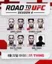 김동현·정찬성 제자 4인, 22일 '로드 투 UFC' 준결승 출전