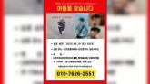 '실종 후 사망' 소방관, 이태원 참사 현장 출동 이후 심리치료 12번 받았다
