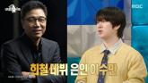 김희철 '연습생 시절 나이트클럽 다녔다... 이수만이 품어줘'