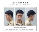 아파트 흡연장서 이웃 폭행해 숨지게 한 최성우, 2심도 징역 20년 선고