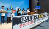 '비의료인 문신 시술 허용' 추진에 반발한 의협... '위험천만, 국민 건강·생명 위협할 것'