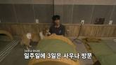 '사우나 마니아' 정동원, 솔직 고백... '강남 호텔 사우나서 연예인들 벗고 있는 모습 많이 봐'