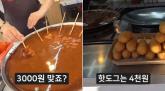 그냥 평범한 어묵인데 하나에 3000원... 부산서도 '바가지 논란' 일었다