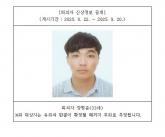 검찰, 울산 스토킹 살인미수범 신상 공개...'33세 장형준'