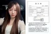 유이수, '학폭·유흥업소 근무' 루머 확산... 강력 부인하며 한 말