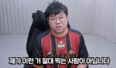 '이런 거 찍는 사람 절대 아니다'... 감스트가 급박하게 '해명 영상' 올린 이유