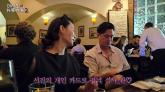이서진, 150만원 저녁 쏘더니... '팁 41만원'까지 플렉스 (영상)