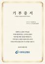 건설 현장 일용직·청소 일 하며 모은 1억... 아픈 아이들 위해 건네고 세상 떠난 폐암 환자