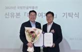 이인정 태인 회장, 국립한글박물관에 '대동여지도' 기탁