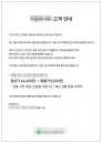 극심한 가뭄으로 피해입는 강릉... 양양 리조트 '4만 원대 온천, 강릉 시민 8천 원' 파격 할인