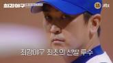 '최강야구' 심수창, 결혼 7년만에 '이혼' 소식 전해... '합의에 의한 결정'