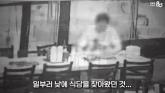 손님인 척 구조 익힌 식당 재 방문해 '금고' 턴 간 큰 절도범