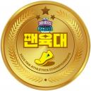 MBC, '아육대' 이어 '팬육대' 개최... 아이돌 팬들, '걷기'로 기부한다
