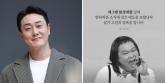 김원효가 갑작스럽게 세상 떠난 후배 故정세협 추모하며 올린 먹먹한 글