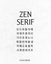 제니표 한글 폰트 'ZEN SERIF'... 한글날, 전 세계인이 사용하는 '인스타그램'에 출시