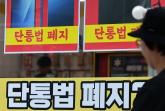 단통법 폐지에도 효과는 미미... 단말기 지원금 겨우 '2만원' 증가