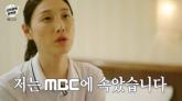 '신인감독' 김연경 '개인 생활 잃어... MBC PD 사기꾼'
