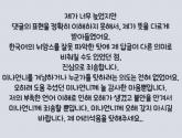 '72kg 감량' 박수지, 시누 미나 불화설 언급... '내 어리석음 탓'