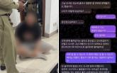'한국 경찰은 그냥 동네아저씨'... 캄보디아 불법 조직, 인력 모집하며 조롱