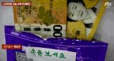 '용돈 줄게, 내 딸 하자'... 딸뻘 약사에게 '플러팅 쪽지·10만원' 건넨 80대 할아버지
