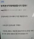 '생활고에 지쳤다면 방콕에서 새출발'... 온커 뒤집은 '채용 공고'
