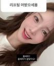 야옹이 작가, 여전히 만찢녀 비주얼... '이 시술' 받는다 고백