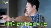 신동엽 딸, 발레 전공으로 '한예종 무용원' 합격... '자식 농사 잘 지었네'