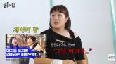 '찍고 그냥 버리려했는데'... 이수지, 부캐 '대치맘' 탄생 비화 공개