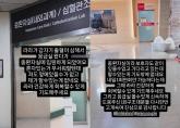 쌍둥이 출산 임라라, 갑작스런 건강 이상으로 중환자실... '갑자기 출혈 심해'