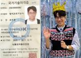 조우종, 눈물의 도전 끝에 자격증 합격 소식 전했다... '매일 포기하고 싶었다'